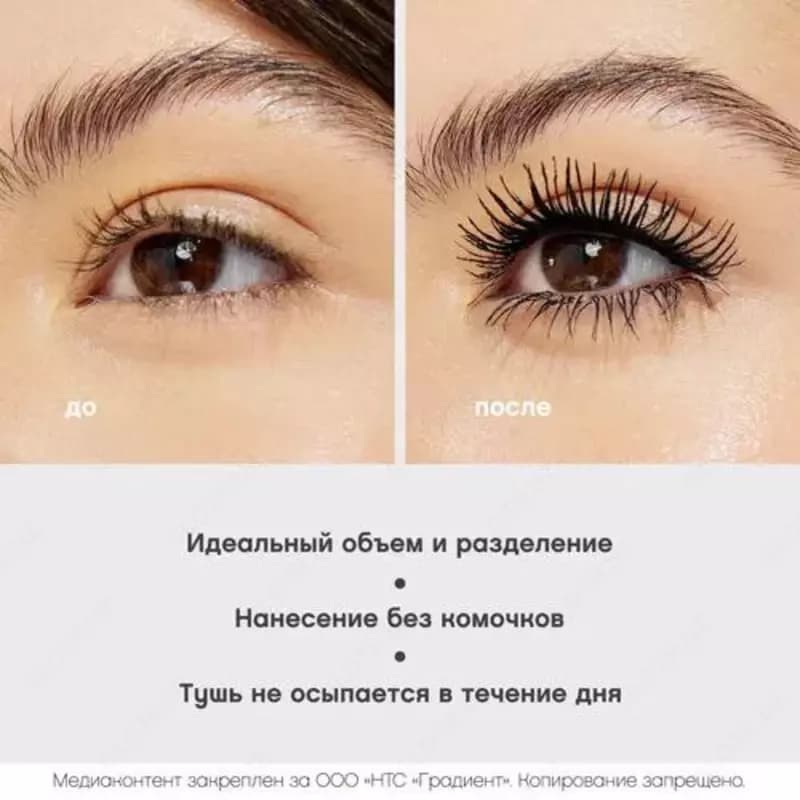 Volume Etalon - тушь от Vivienne Sabo с исключительным эффектом объема и разделения ресниц. У нее щеточка конусовидной формы с толстым стерж... — 7