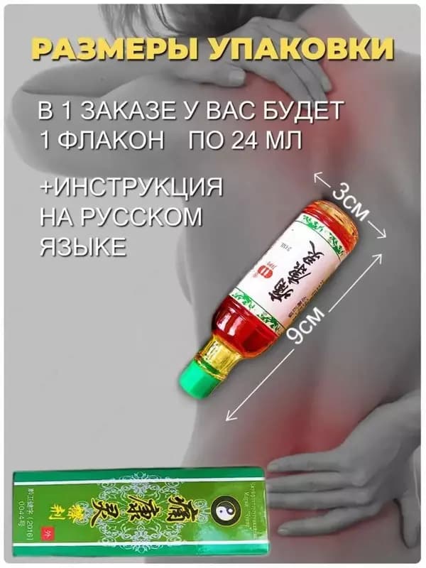 Дымок бальзам для тела Китай — 2