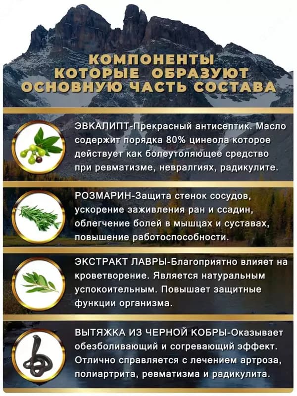 Дымок бальзам для тела Китай — 3