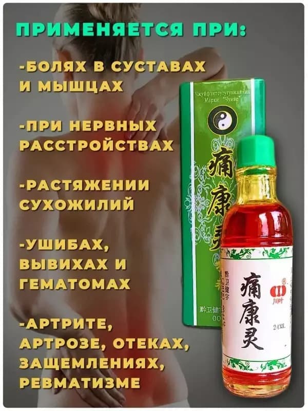 Дымок бальзам для тела Китай — 4