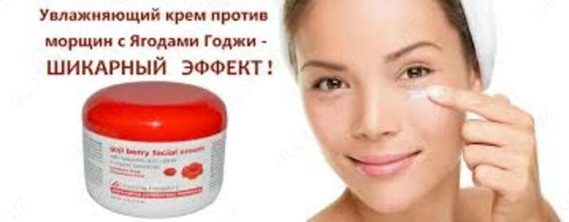 Крем для лица Годжи — 3