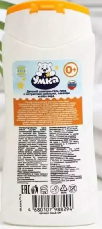 Детский шампунь-гель-пена "Умка", с экстрактами ромашки и алоэ вера УМКА, 200 мл — 2