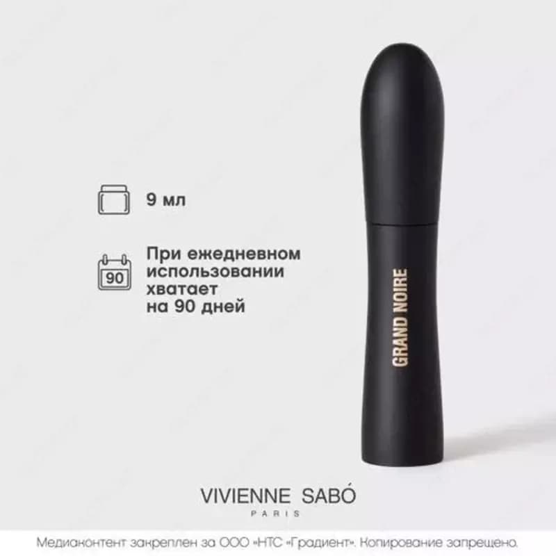 Grand Noire - влагостойкая тушь от Vivienne Sabo для очень большого объема и удлинения. Ее щеточка впечатляет своей формой и доставляет особ... — 3