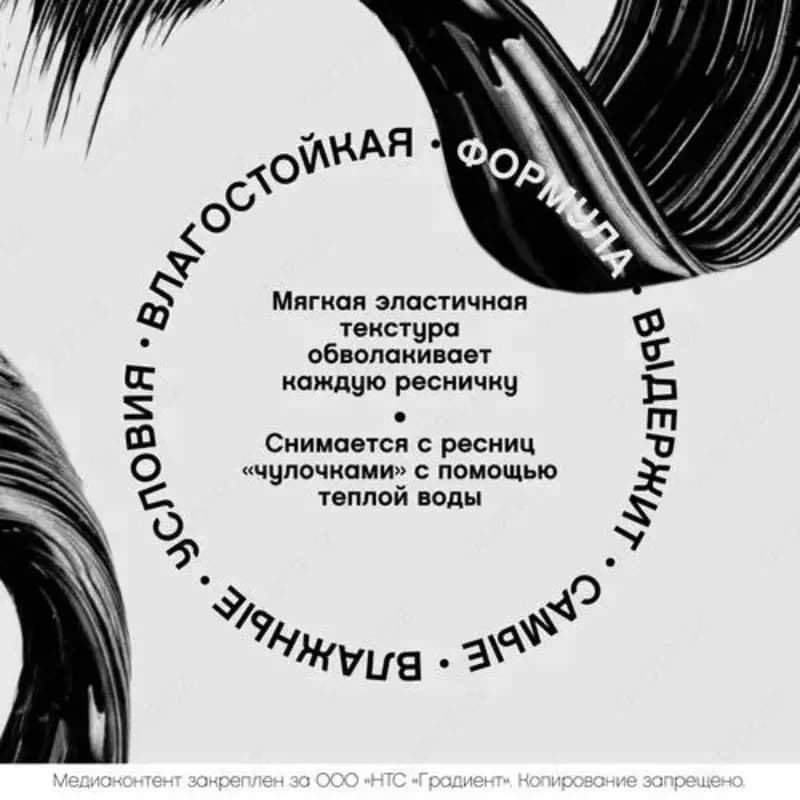 Grand Noire - влагостойкая тушь от Vivienne Sabo для очень большого объема и удлинения. Ее щеточка впечатляет своей формой и доставляет особ... — 4