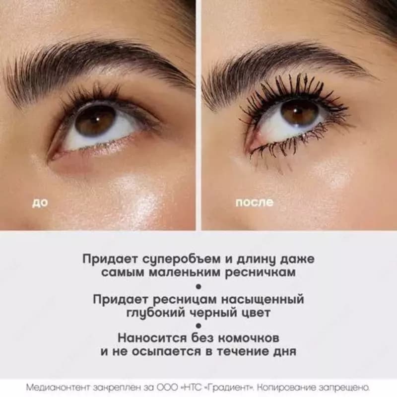 Grand Noire - влагостойкая тушь от Vivienne Sabo для очень большого объема и удлинения. Ее щеточка впечатляет своей формой и доставляет особ... — 5