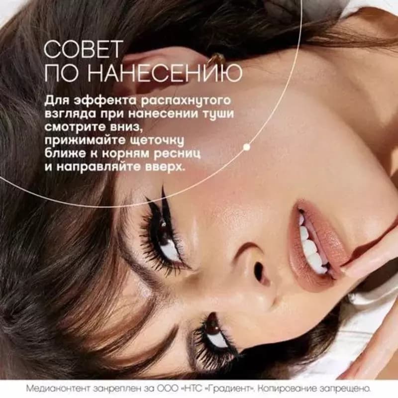 Grand Noire - влагостойкая тушь от Vivienne Sabo для очень большого объема и удлинения. Ее щеточка впечатляет своей формой и доставляет особ... — 6