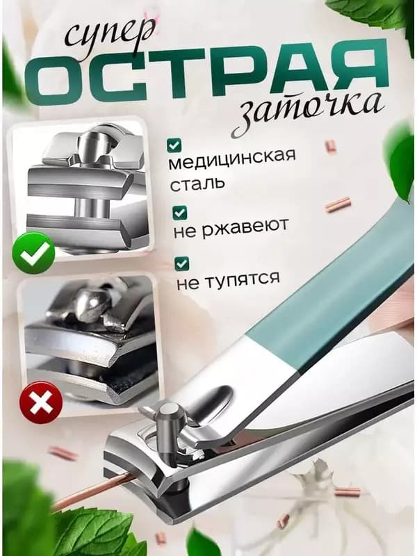Набор для маникюра и педикюра — 5