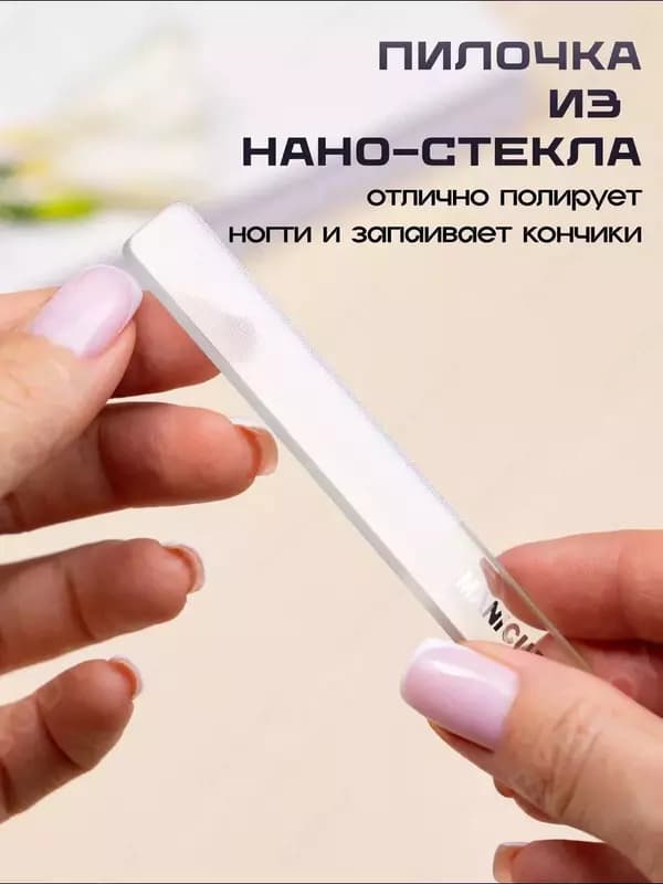 Набор для маникюра и педикюра — 6