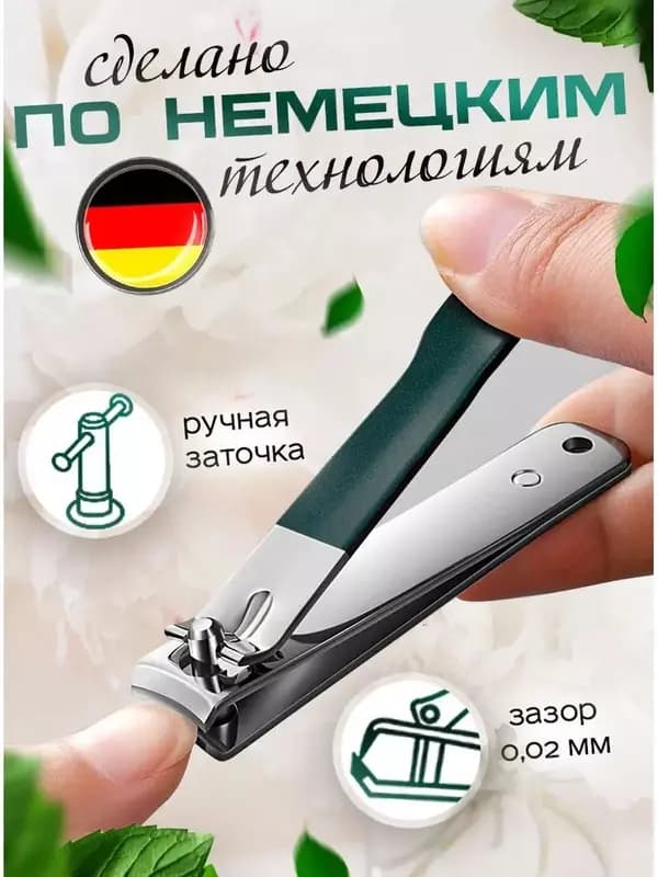 Набор для маникюра и педикюра — 7