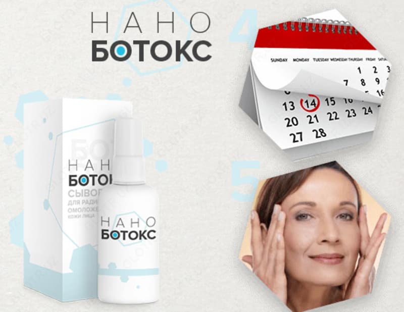 Нано Ботокс микроэмульсия от морщин — 2