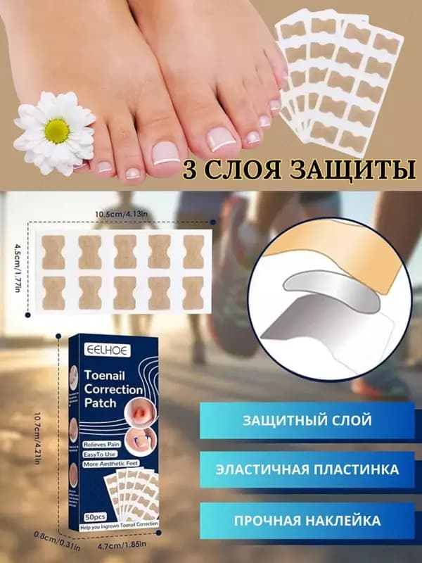 Наклейки для коррекции вросшего ногтя (50 шт). — 3