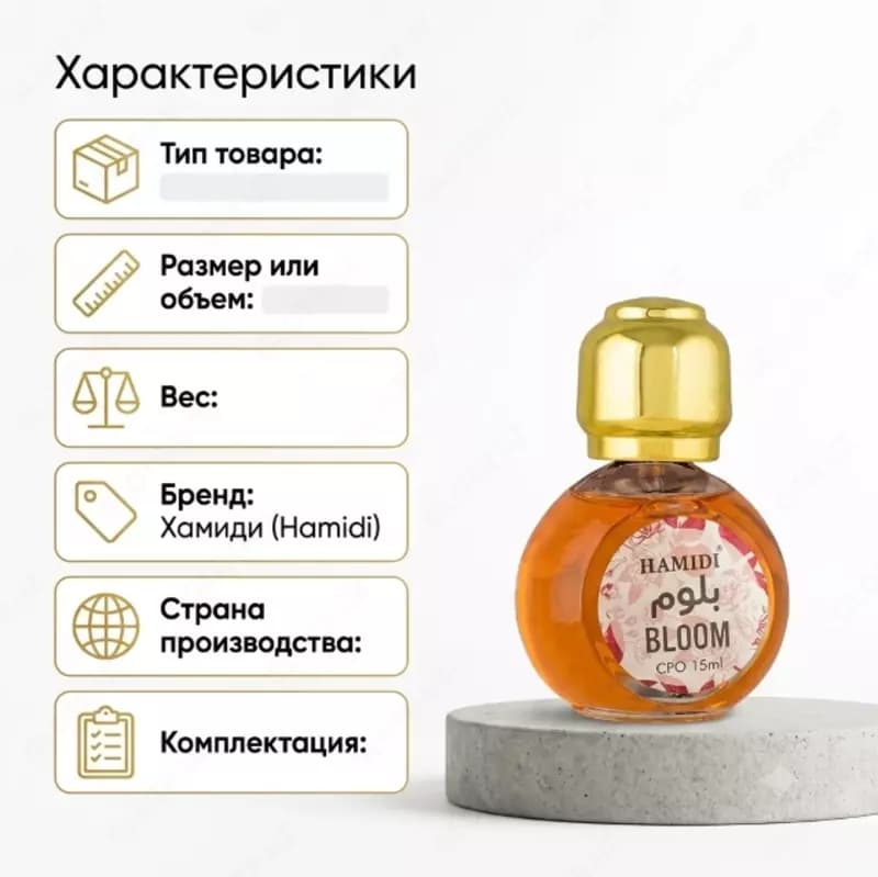 Hamidi Bloom Perfume Oil Set — 2