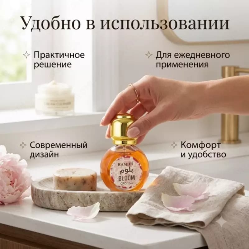 Hamidi Bloom Perfume Oil Set — 3