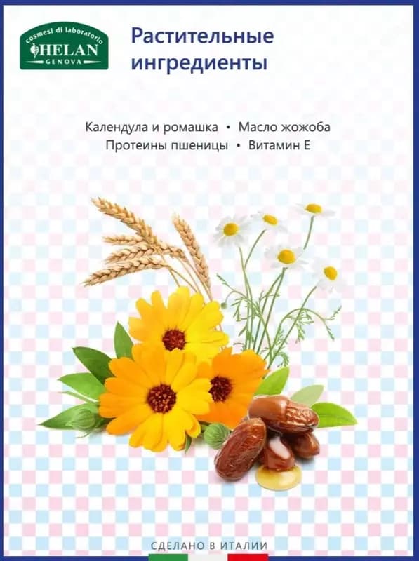 Бальзам Helan органический детский смягчающий для волос Linea Bimbi — 6