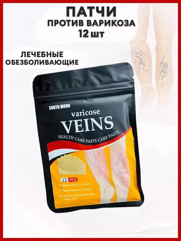 Varicose Veins Patch высокоэффективный пластырь от варикоза (Varikoz plastir) — 3