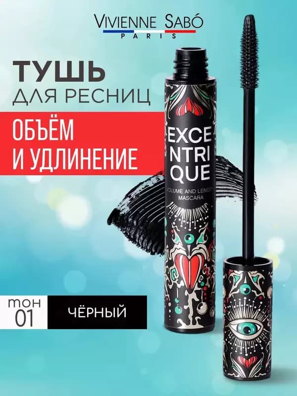 Тушь для ресниц Vivienne Sabo Fantastique — 3
