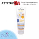 ATTITUDE®🇨🇦, Успокаивающее жидкое мыло для чувствительной кожи