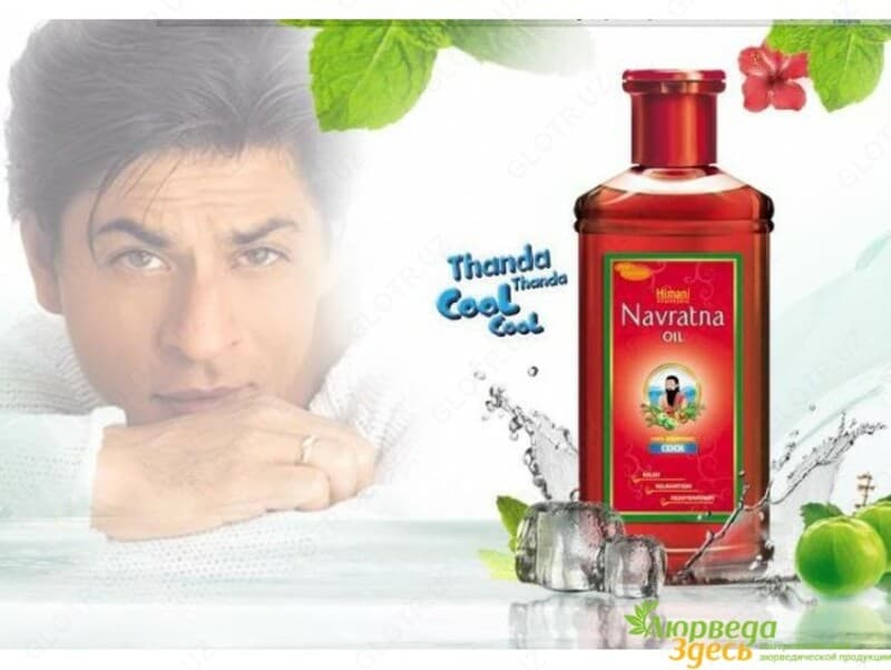 Масло для волос ”Navratna oil” — 4