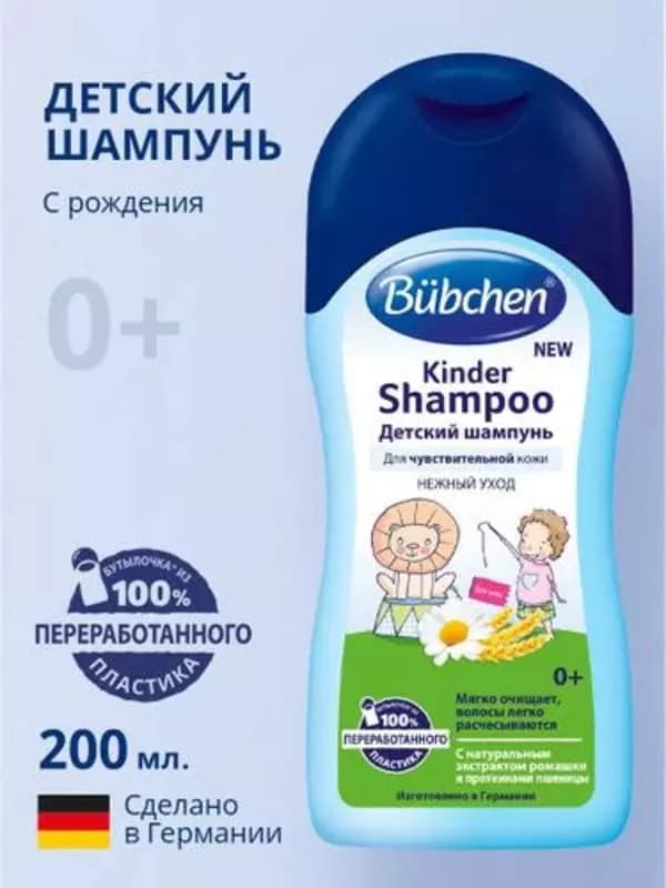Детский шампунь 0+ ”Bubchen” 400 мл. (NEW) — 3