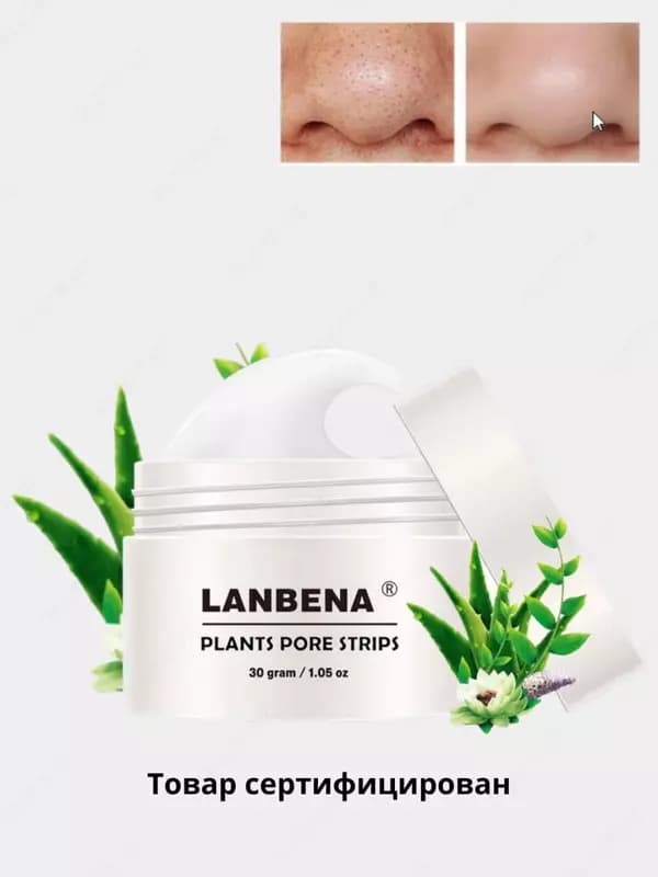 Маска Lanbena plants pore strips для удаления черных точек (30 гр) — 5