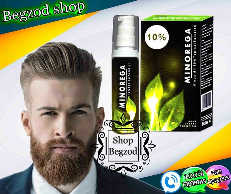 Minorega 10% (minoxidil) для роста волос и бороды — 5
