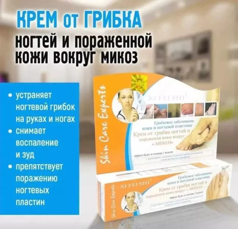Крем ”Щи Фей Ши” для ног — 1