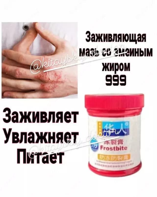 Крем от сухости, для пяток и рук — 2