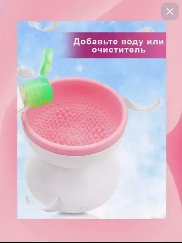 Электрическая машинка для чистки кисточек и спонжей для макияжа — 2