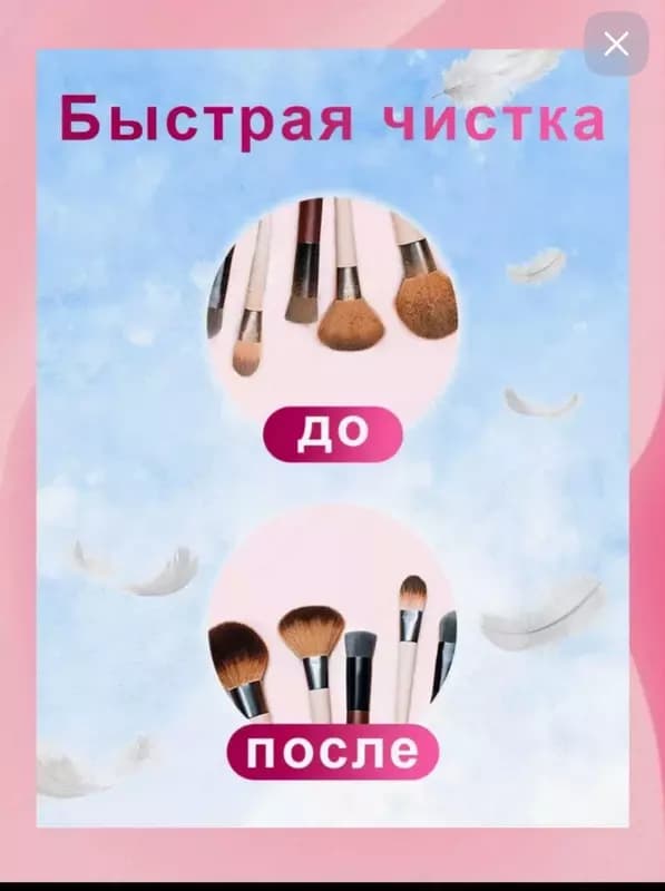 Электрическая машинка для чистки кисточек и спонжей для макияжа — 3