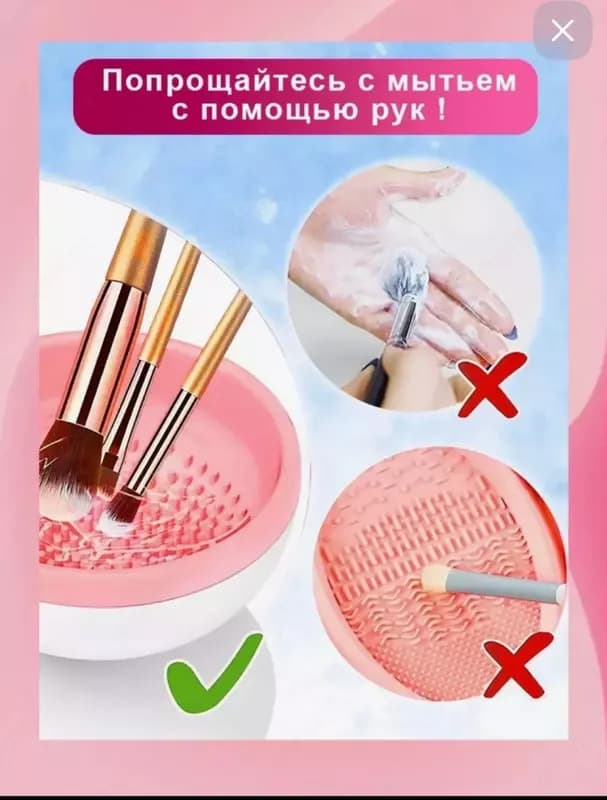 Электрическая машинка для чистки кисточек и спонжей для макияжа — 6