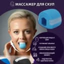 Тренажер для лица, для подтяжки контура/ Эспандер для скул