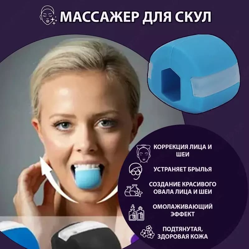 Тренажер для лица, для подтяжки контура/ Эспандер для скул — 1