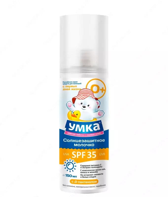 Молочко солнцезащитное SPF 35 "Умка" — 1