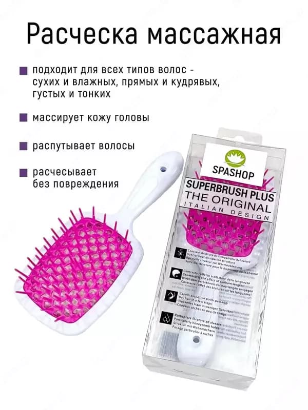 Массажная расчёска для волос Janeke SUPER BRUSH — 2