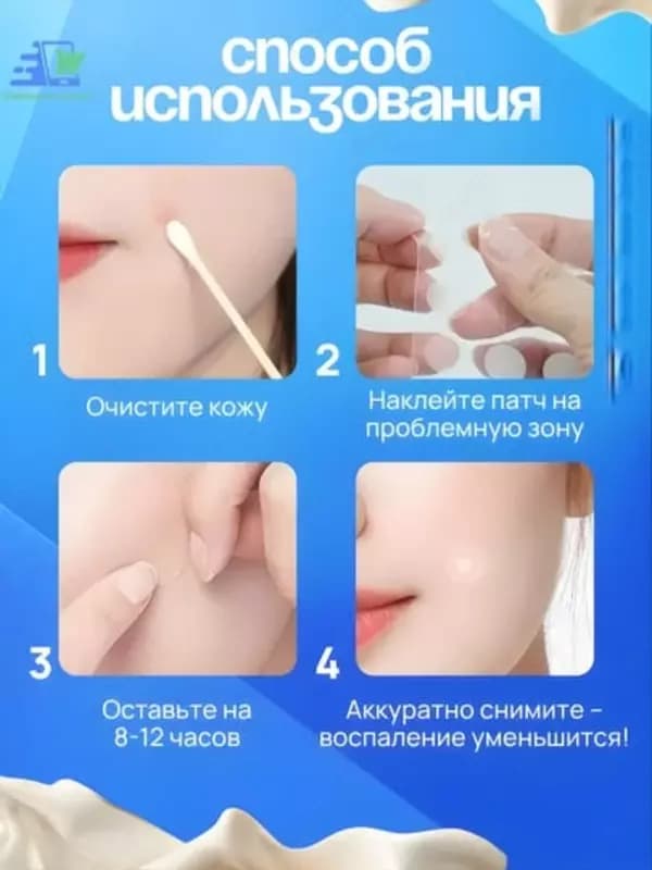 Прозрачные гидроколлоидные фигурные патчи от прыщей (36 шт) — 6