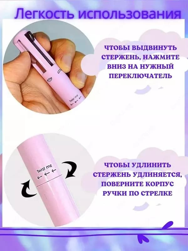 Ручка для макияжа 4 в 1 — 3