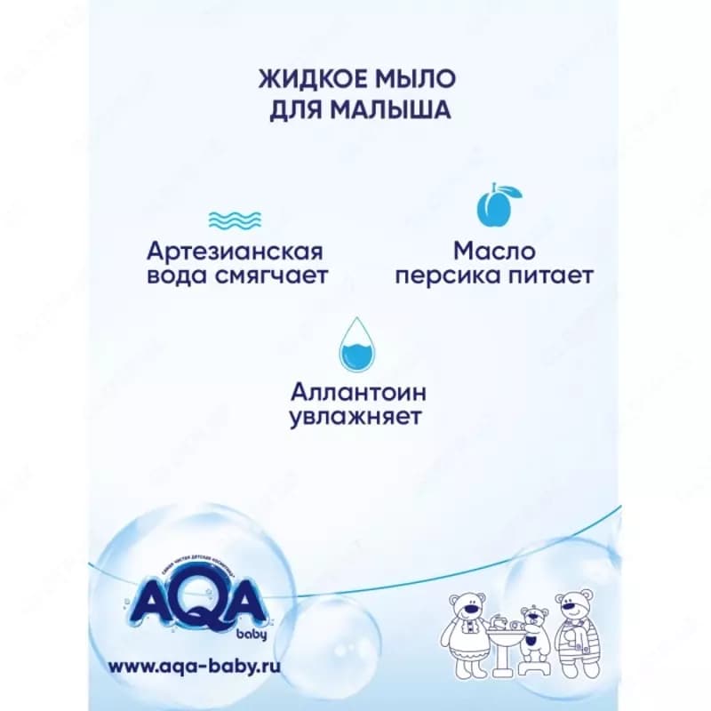 AQA baby Жидкое мыло для малыша 400 мл — 3