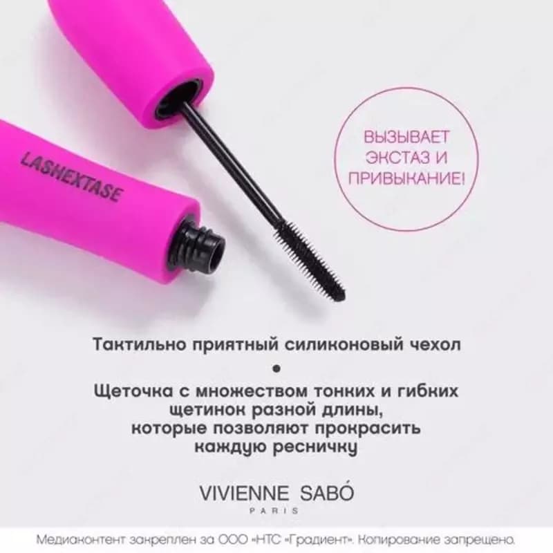 Lashextase - тушь от Vivienne Sabo с эффектом по-настоящему невероятного объема. С ней не придется имитировать восторг: результат будет наст... — 2