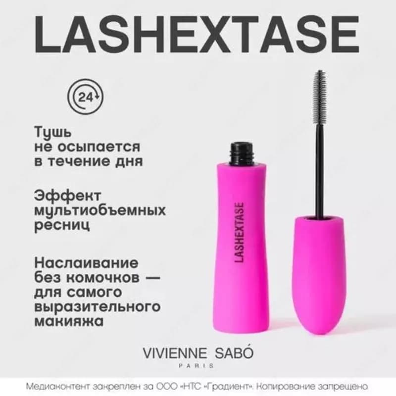 Lashextase - тушь от Vivienne Sabo с эффектом по-настоящему невероятного объема. С ней не придется имитировать восторг: результат будет наст... — 5