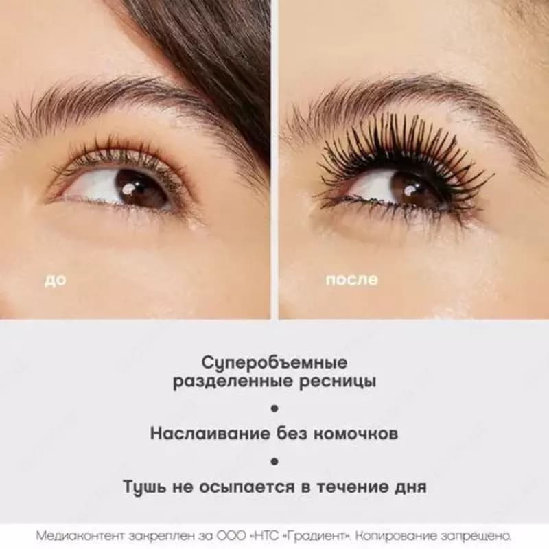 Lashextase - тушь от Vivienne Sabo с эффектом по-настоящему невероятного объема. С ней не придется имитировать восторг: результат будет наст... — 8