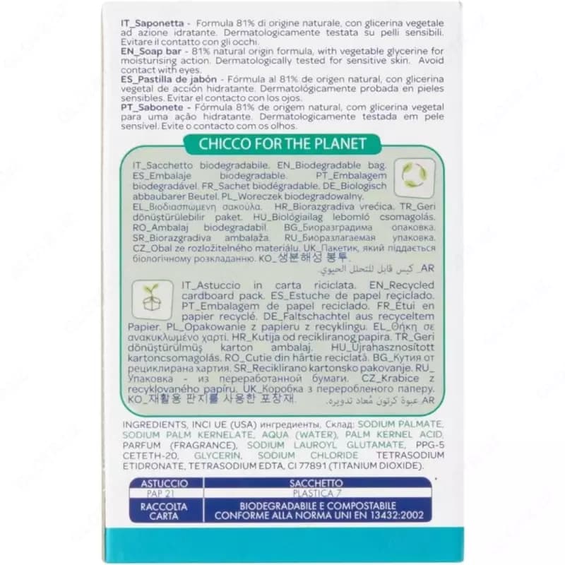 Детское мыло CHICCO BM BAR SOAP 100ML — 2