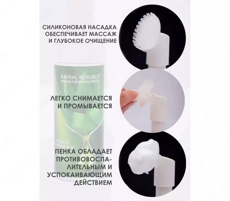Пенка для очищения (умывания) кожи с экстрактом Алоэ — 7