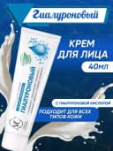 Крем для лица Гиалуроновый NC невская косметика