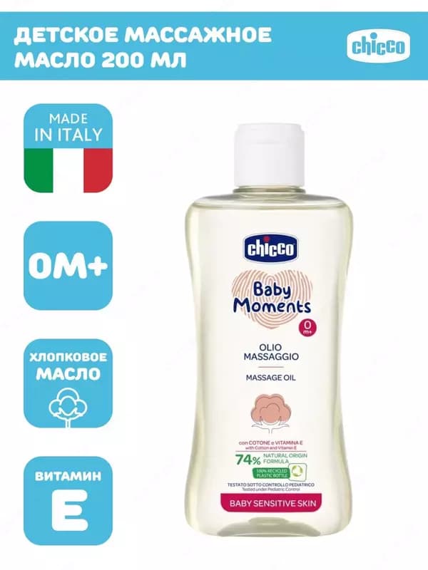Массажное масло Chicco BM SENSITIVE 200ml, арт.CH10242 — 3