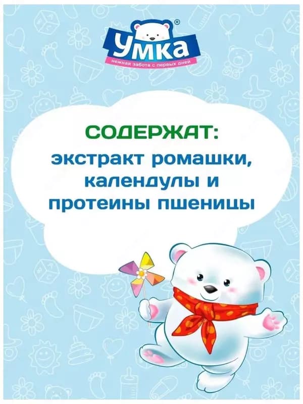 Шампунь детский "без слез" для новорожденных , гипоаллергенный 🐻‍❄️ УМКА, 200 мл — 5