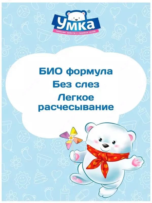 Шампунь детский "без слез" для новорожденных , гипоаллергенный 🐻‍❄️ УМКА, 200 мл — 6