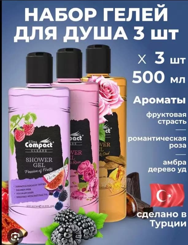 Гель для душа Ultra Compact SHOWER GEL — 1