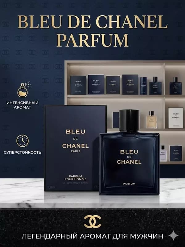 Парфюм Chanel Bleu de Chanel Parfum мужской аромат 100 мл — 1