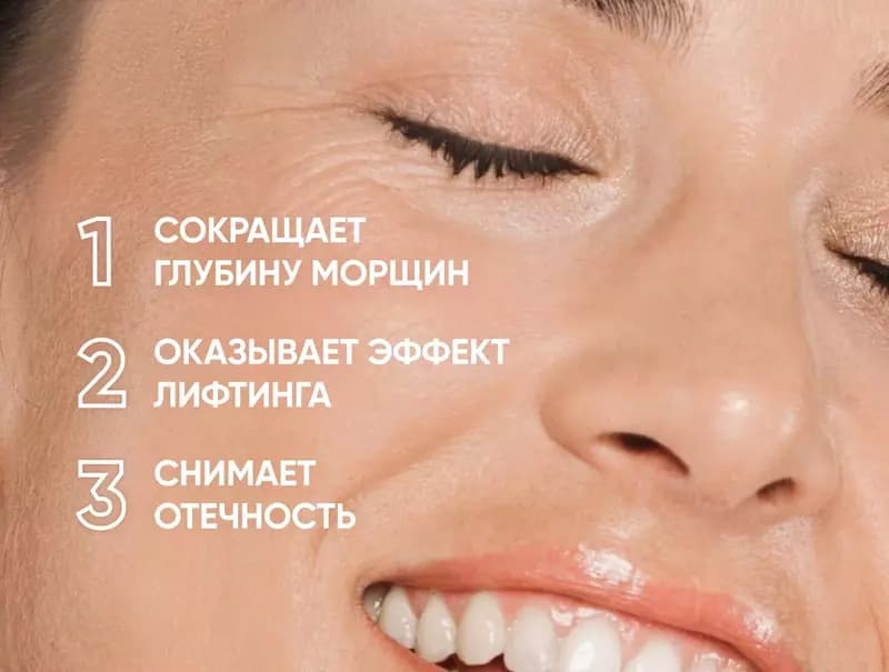 Лифтинг-крем для век VITAMIN E — 3
