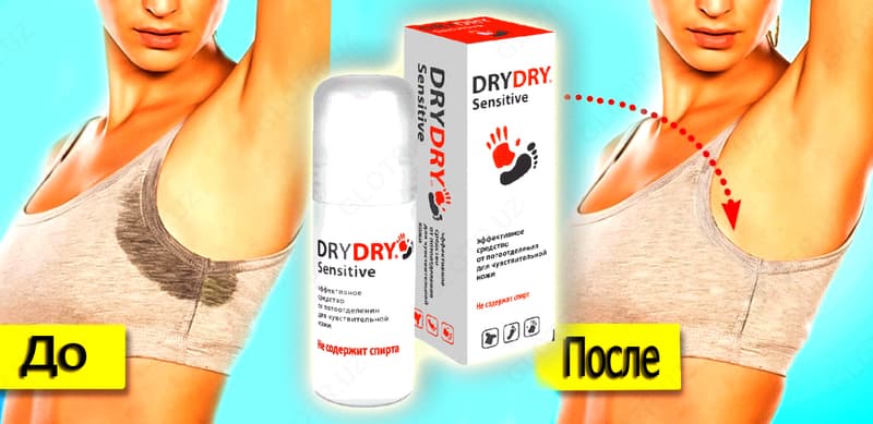Дезодорант от пота Dry Dry — 3